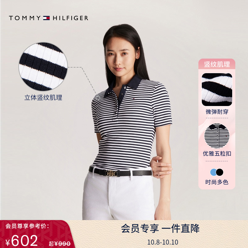 Tommy女装五粒扣微弹修身POLO衫