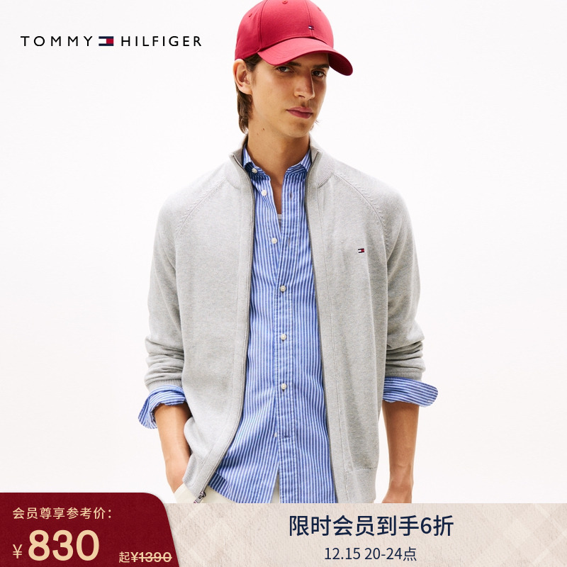 Tommy男装纯棉立领拉链针织开衫