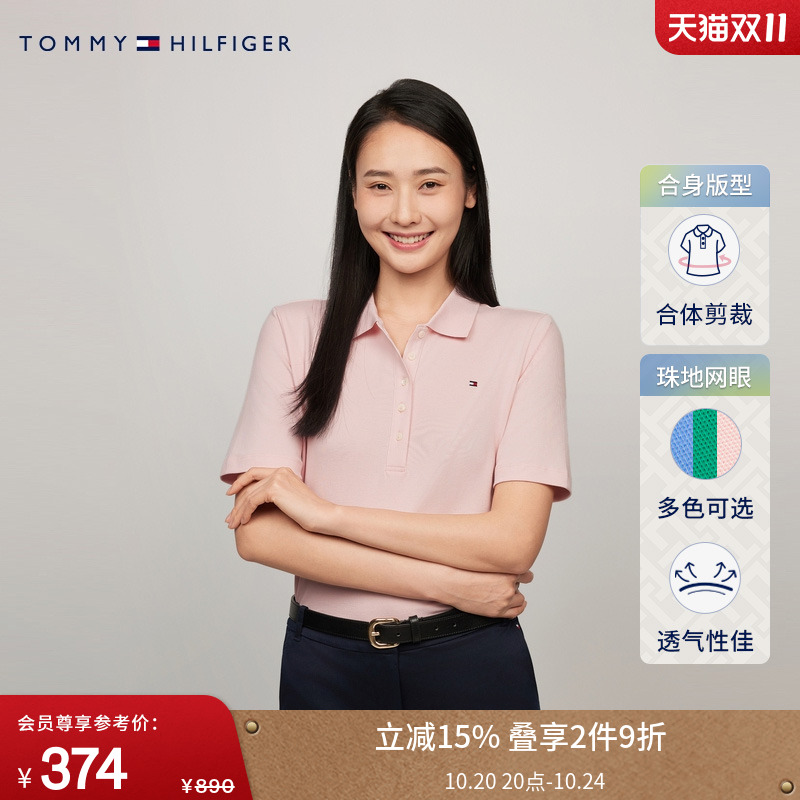 Tommy女装珠地网眼五粒扣POLO衫