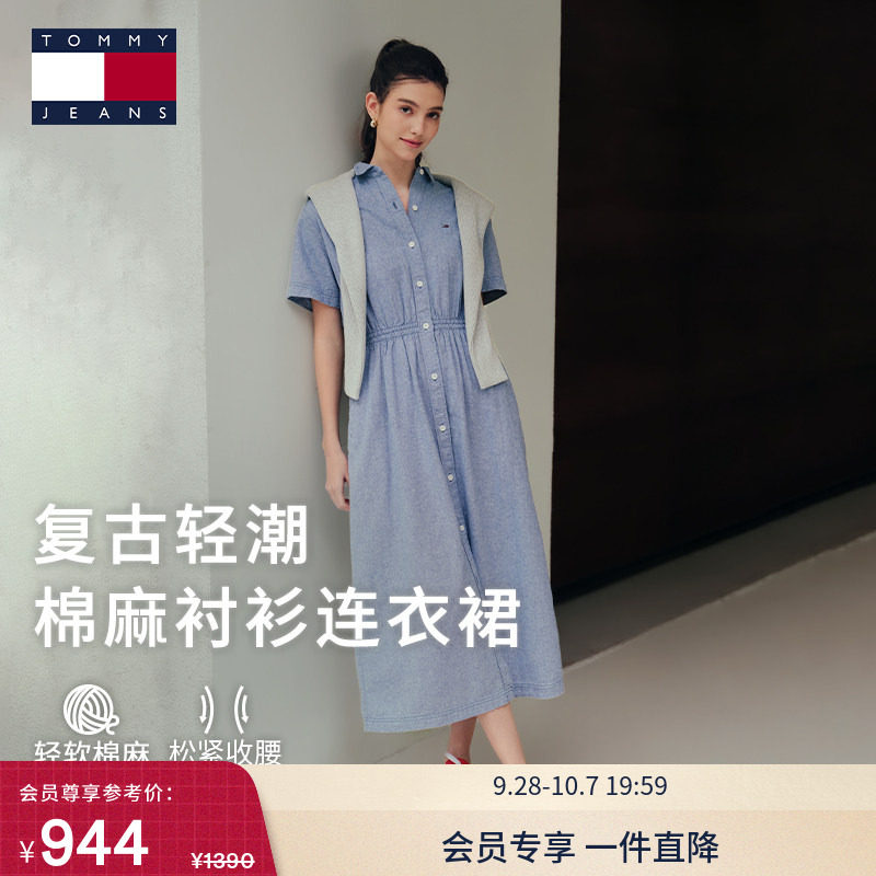 Tommy女装棉麻混纺收腰衬衫长裙
