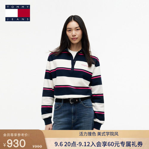 Tommy女装撞色宽条纹宽松卫衣