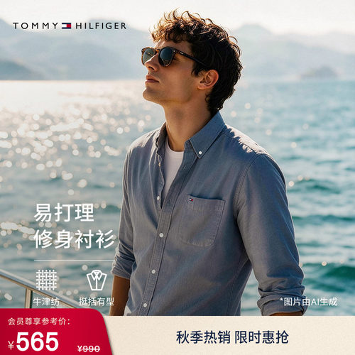 Tommy男装小绣标纽扣加固衬衫