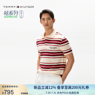 翻领POLO衫 男泡泡肌理高级感条纹短袖 轻奢感 03823 Tommy25夏季