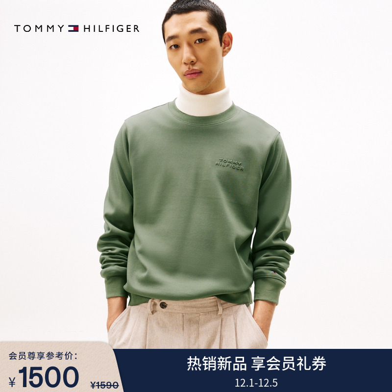 Tommy男装珠地双面布纯色卫衣