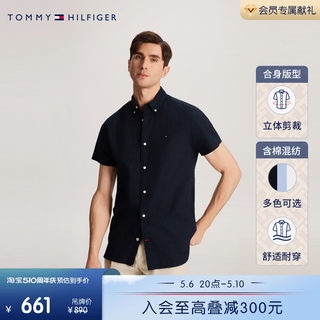 【舒适府绸】Tommy 24新款春夏男商务小绣标净色短袖衬衫78J9746