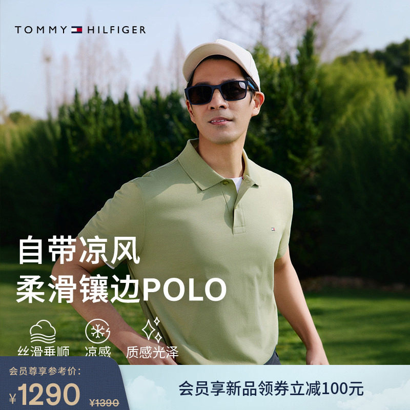 【凉感】Tommy26春夏新款男装丝棉混纺运动机能纯色短袖T恤POLO衫