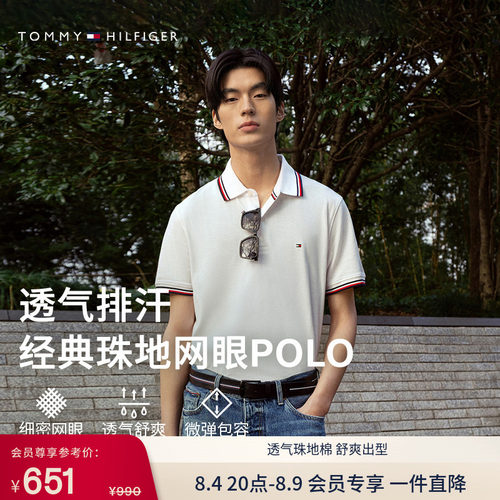 Tommy男装小绣标镶边翻领POLO衫