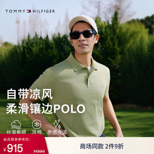 Tommy男装丝棉混纺凉感短袖POLO