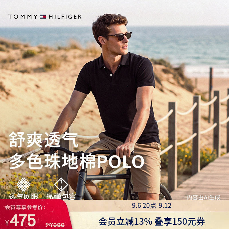 Tommy男装珠地棉短袖T恤POLO衫图片