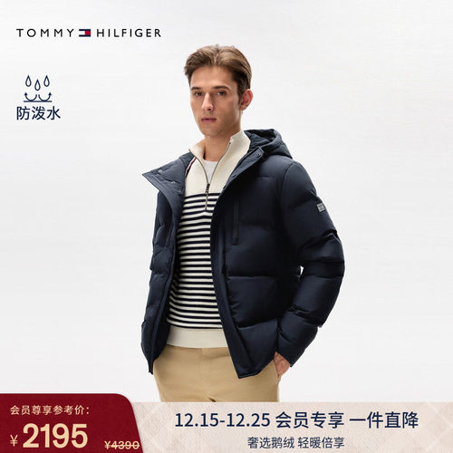 Tommy男装90鹅绒连帽羽绒服外套
