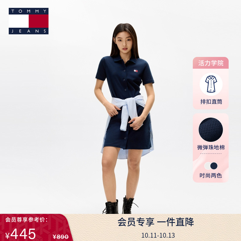 Tommy女装珠地网眼翻领POLO裙