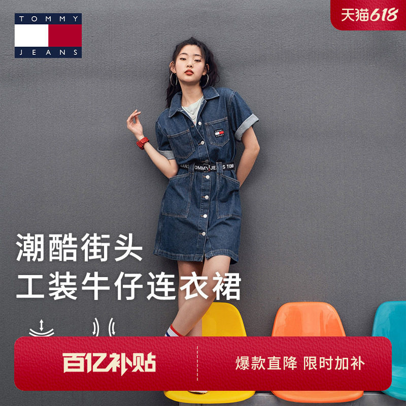 【520礼物】Tommy26夏新款女纯棉美式工装宽松收腰牛仔衬衫连衣裙