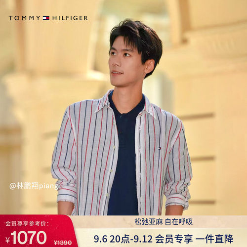 Tommy男装亚麻度假风条纹衬衫