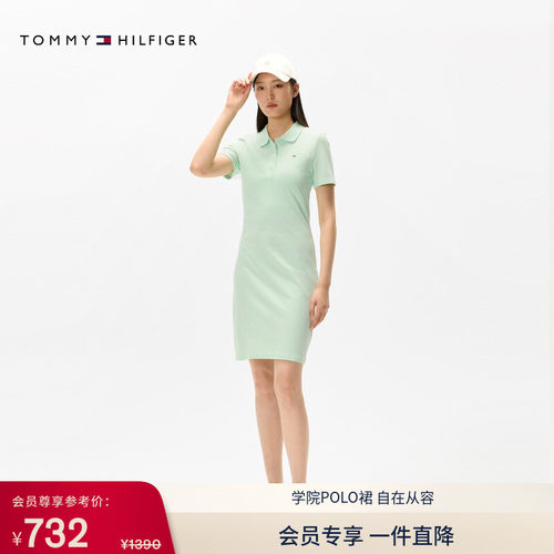 Tommy女装净色修身显瘦POLO裙