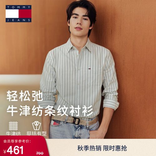 Tommy男装条纹牛津纺长袖衬衫