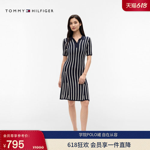 Tommy女纯棉拼色绞花修身POLO裙