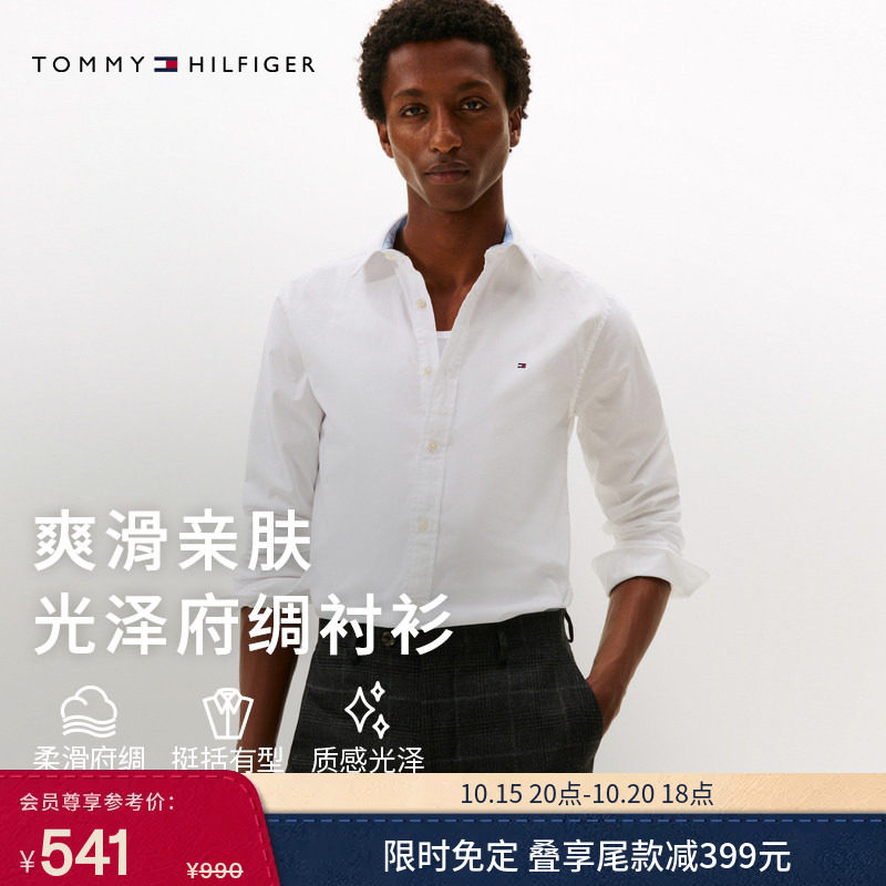 【预售免定】Tommy26秋冬男装透气府绸轻薄轻量纯色长袖衬衫外套