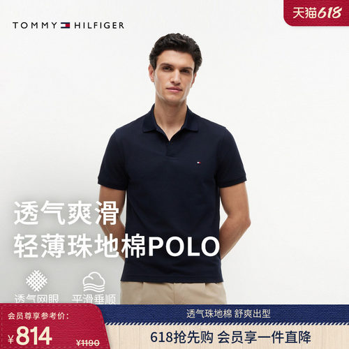Tommy男装珠地网眼纯色短袖POLO