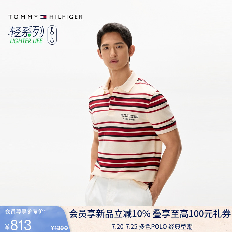 Tommy男装泡泡肌理条纹短袖POLO