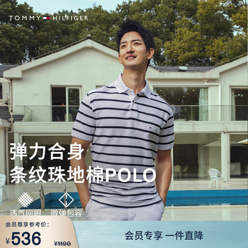 Tommy男装条纹小绣标短袖POLO衫