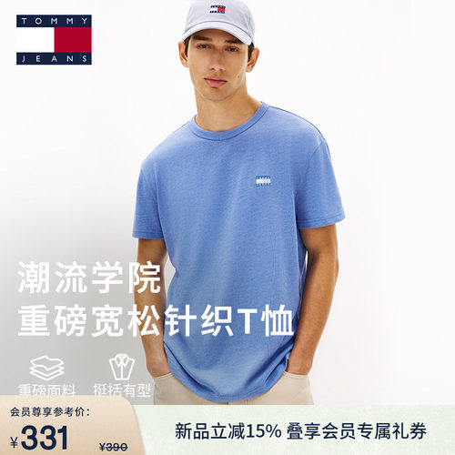 Tommy男装刺绣休闲纯色短袖T恤