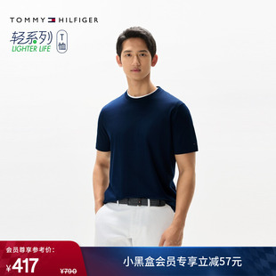 上衣T恤 短袖 Tommy春夏男装 柔顺丝光棉高级感休闲纯色内搭打底衫