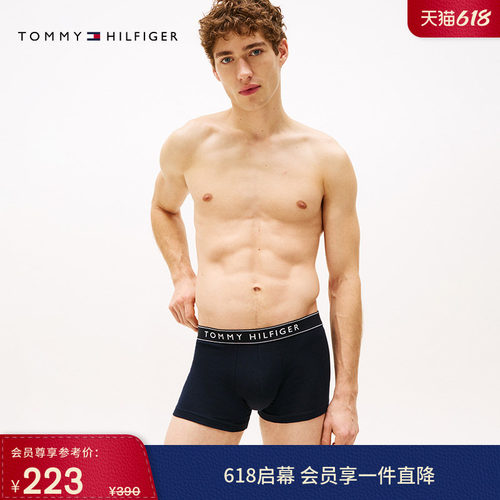 Tommy男三条装提花微弹平角内裤