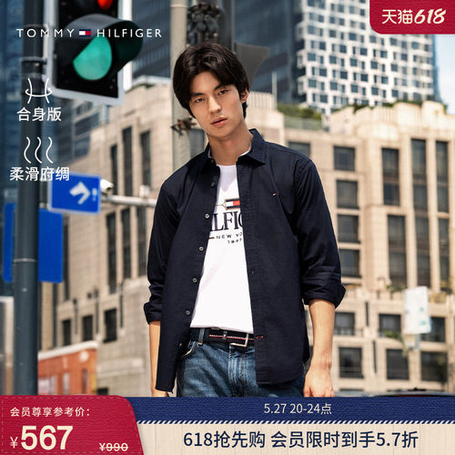 Tommy男装轻薄府绸商务纯色衬衫