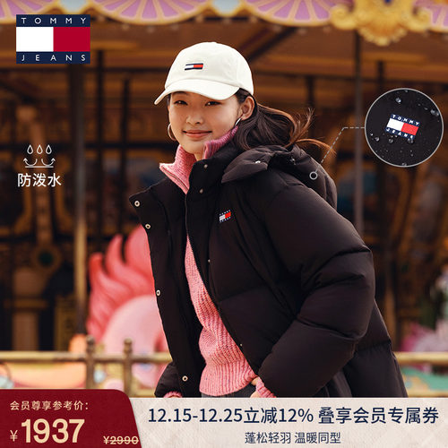 Tommy女装刺绣连帽90绒长羽绒服