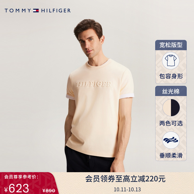 【顺滑丝光棉】Tommy春夏男双面针织字母宽松纯色内搭打底短袖T恤