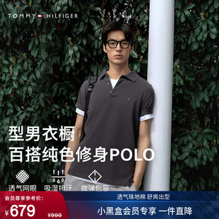 T恤POLO衫 Tommy26春夏新款 百搭纯色短袖 珠地棉商务休闲修身 男装