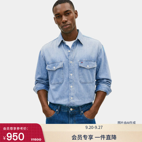 Tommy男装轻薄纯棉浅色牛仔衬衫
