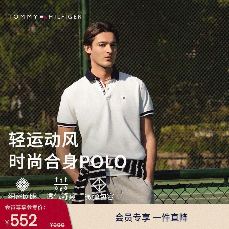Tommy男装珠地棉撞色领口POLO衫图片