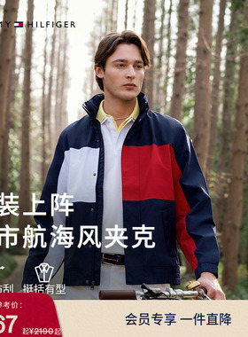 【轻薄运动】Tommy26春夏男可收纳帽撞色外套/女装拼色立领夹克