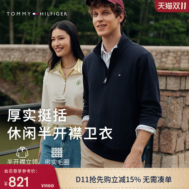 【半拉链立领】Tommy26秋冬新款男女同款通勤休闲纯色运动服卫