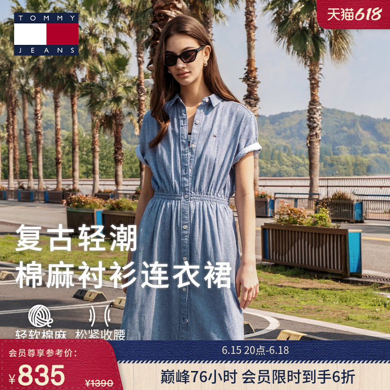Tommy女装棉麻混纺收腰衬衫长裙