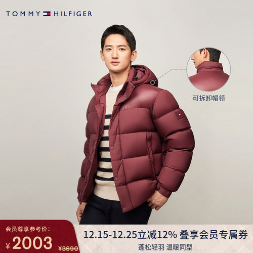Tommy男装鸭绒绗缝连帽羽绒服