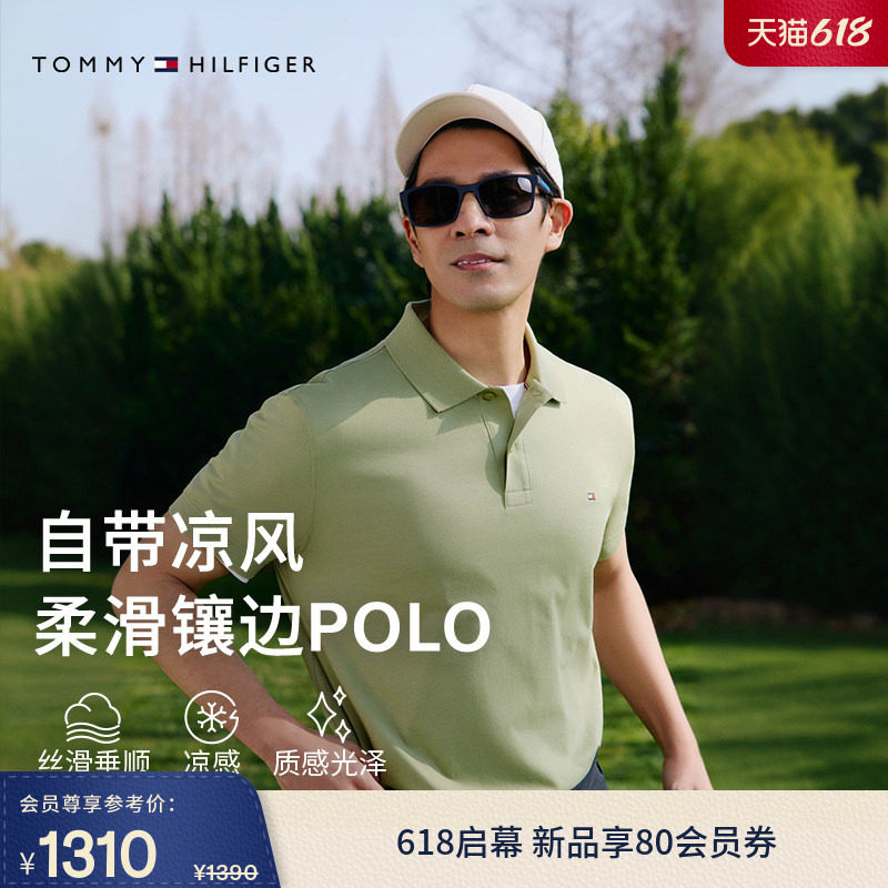 【520礼物】Tommy26春夏新款男凉感丝棉混纺运动机能短袖T恤POLO