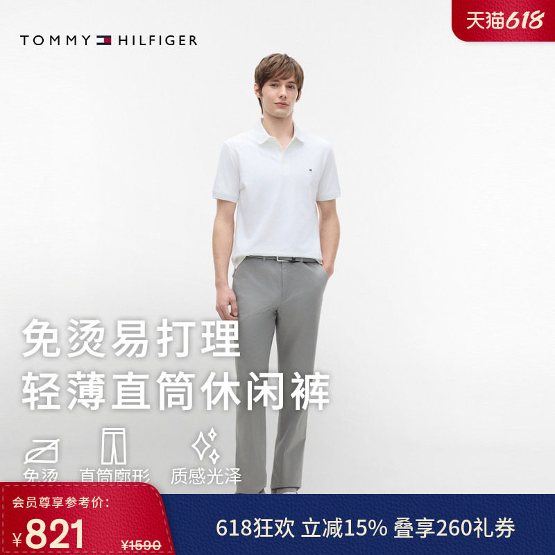【轻薄免烫】Tommy春夏男易打理光泽色丁商务直筒西裤长裤休闲裤