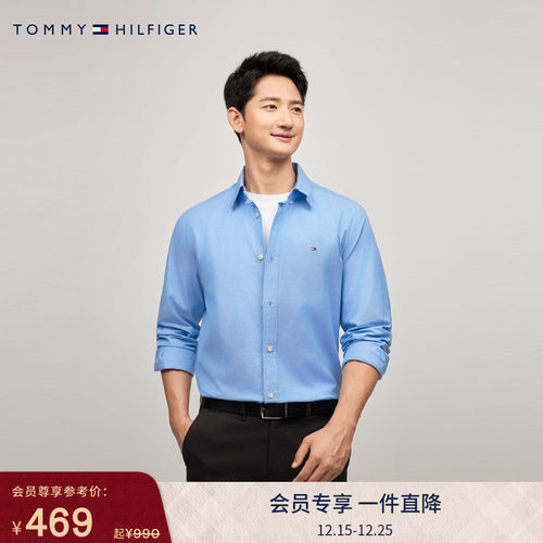Tommy男装纯棉净色绣标商务衬衫