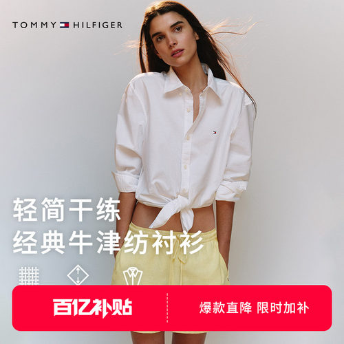 Tommy女装牛津纺条纹商务衬衫