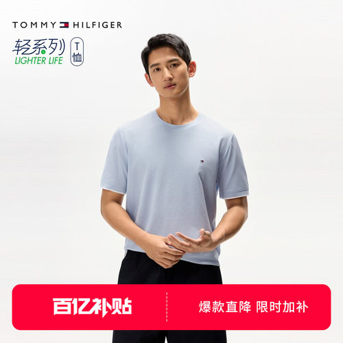 Tommy男装珠地网眼镶边袖口T恤