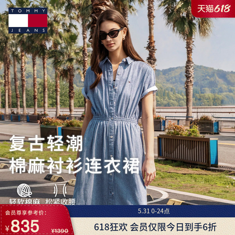 【棉麻混纺】Tommy26春夏女装复古文艺收腰显瘦A字衬衫长裙连衣裙