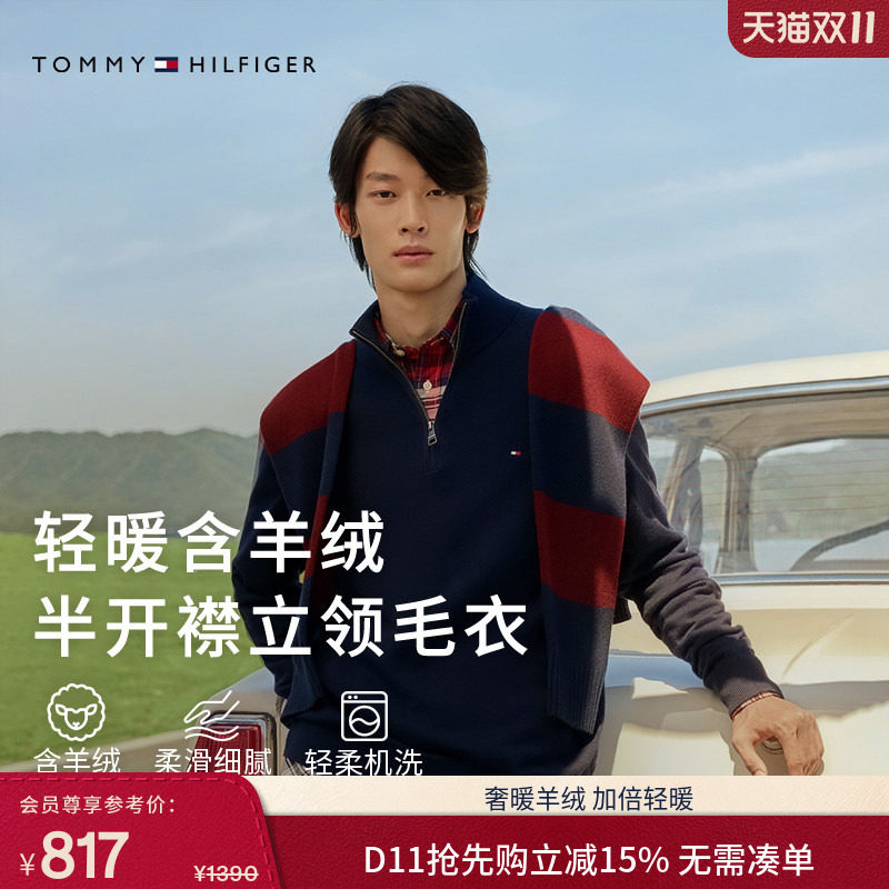 【棉羊绒混纺】Tommy26秋冬新款男商务休闲半拉链立领针织毛衣M03
