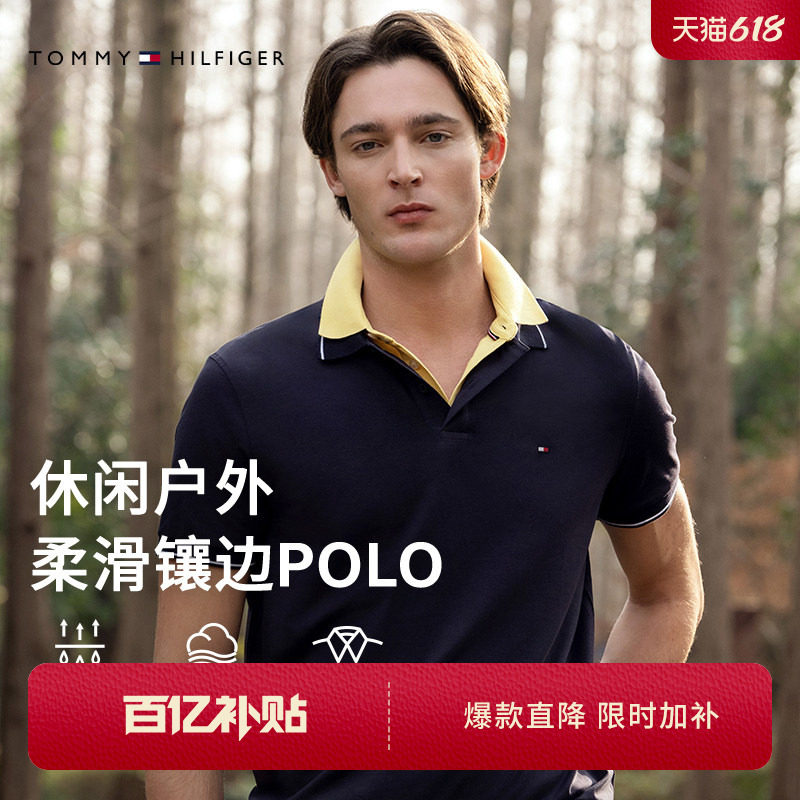 【520礼物】Tommy26春夏男装莱赛尔混纺平纹针织镶边短袖T恤POLO