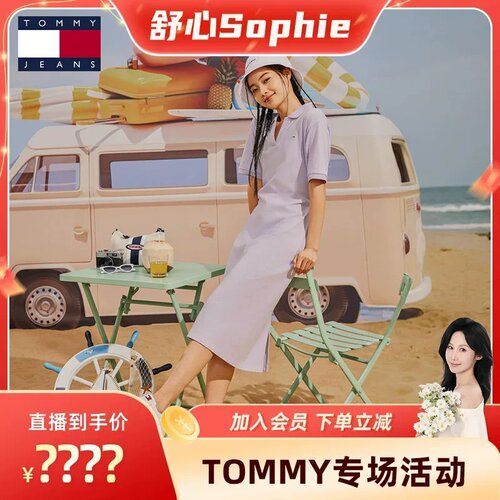Tommy女珠地网眼V领系带POLO裙