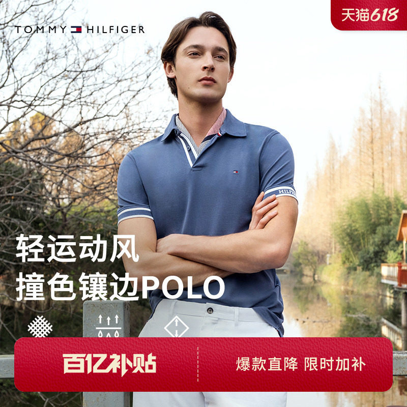 【镶边袖口】Tommy26春夏男修身短袖T恤/【撞色翻领】珠地棉POLO