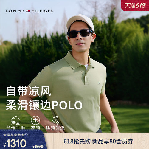 Tommy男装丝棉混纺凉感短袖POLO