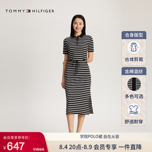 Tommy女装系带收腰开叉POLO裙