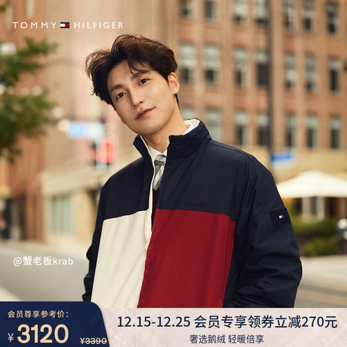 Tommy男双面穿立领轻薄90鹅绒服